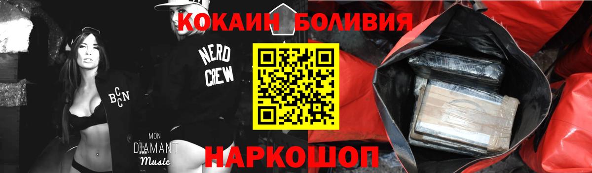КОКАИН FishScale  Cocaine  Cocaine Fish Scale  Канск  Вход с VPN 