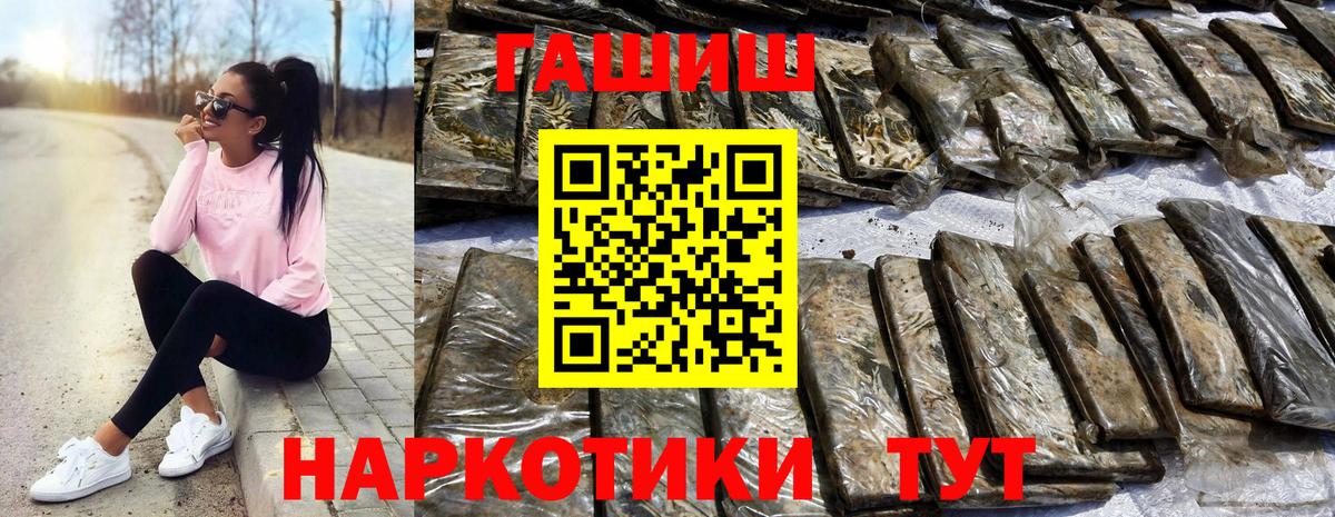 Канск  ГАШИШ  Вход с VPN  Гашиш убойный 