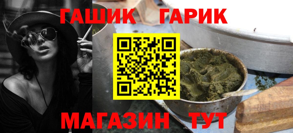 ГАШ Premium Канск