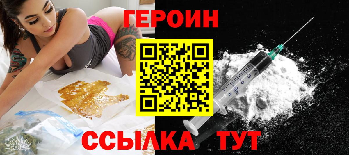 ГЕРОИН гречка  Героин  Канск  Вход с VPN 