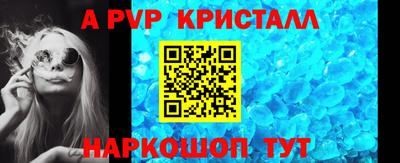 apvp Волгодонск