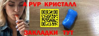 apvp Волгодонск