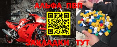 apvp Волгодонск