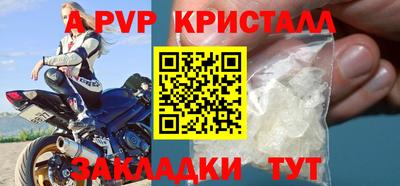 apvp Волгодонск