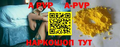 apvp Волгодонск