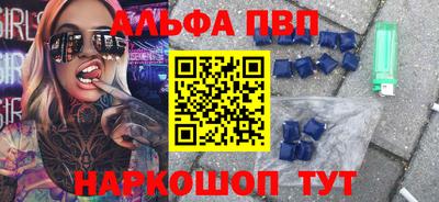 apvp Волгодонск