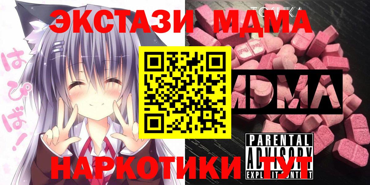 Канск  MDMA crystal  MDMA  Вход с VPN 