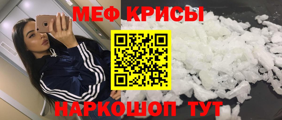 Мефедрон  Канск
