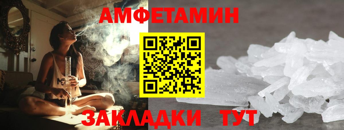 Канск  Метамфетамин мет  Первитин  Вход с VPN 