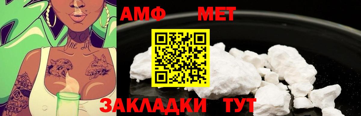 МЕТАМФЕТАМИН мет Канск
