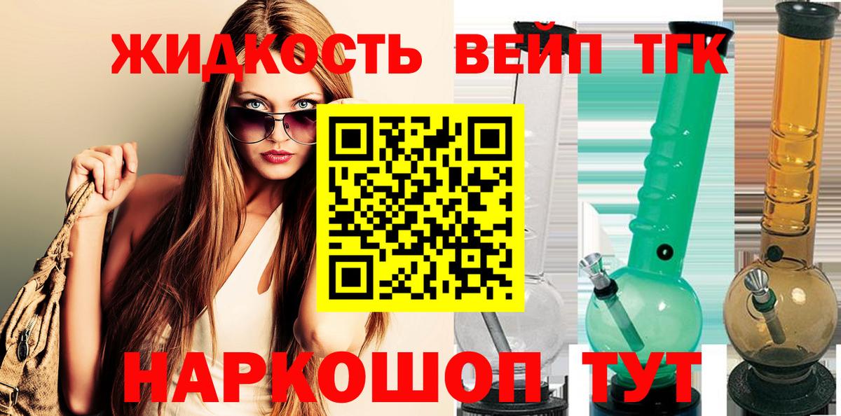 Дистиллят ТГК вейп с тгк  Вход с VPN  ТГК Wax  Канск 