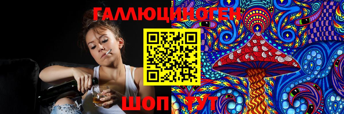 Галлюциногенные грибы Magic Shrooms  Вход с VPN  дарнет шоп  Канск 