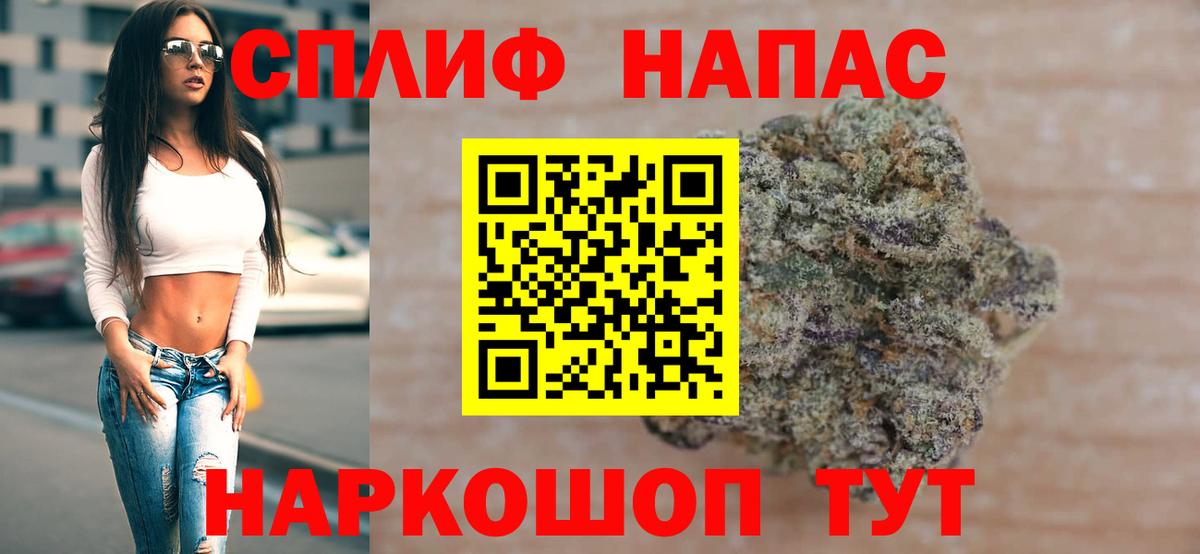 МАРИХУАНА THC 21% Канск