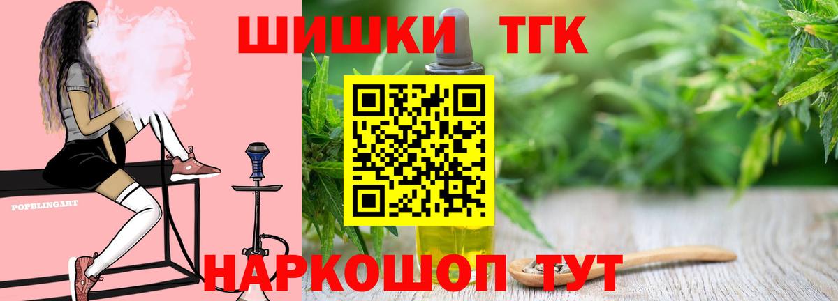 Канск  Каннабис MAZAR  Бошки Шишки семена  Вход с VPN 
